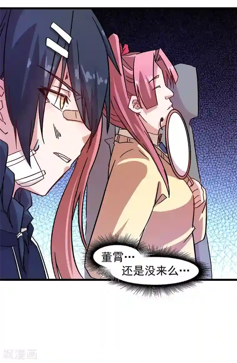 校园狂师第187话 入场