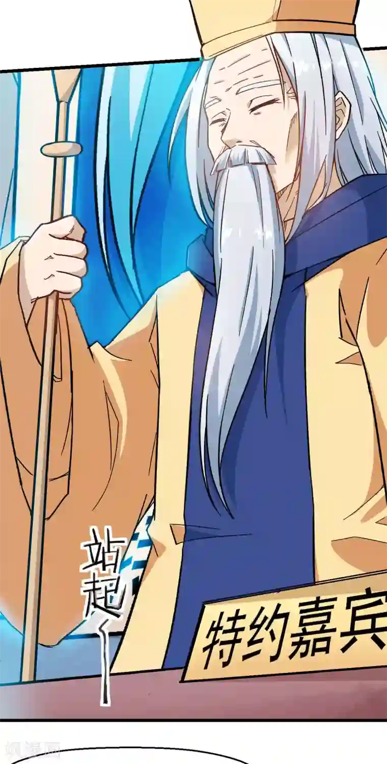 校园狂师第187话 入场