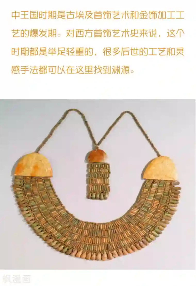 王的第一宠后王的茶话会41 古埃及的黄金发展史