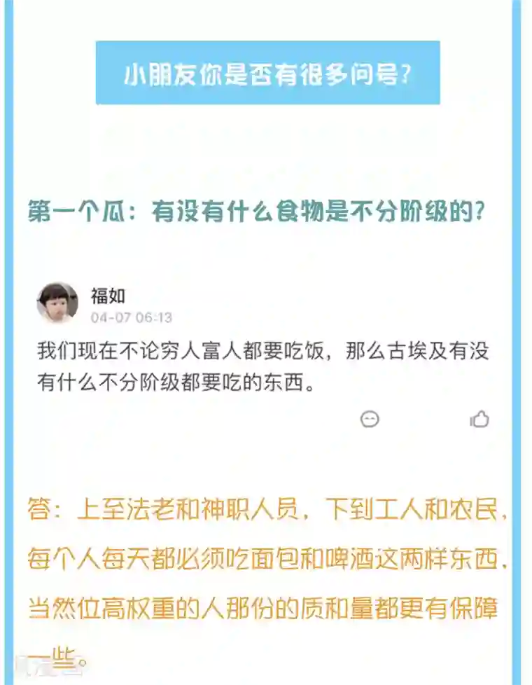 王的第一宠后王的茶话会41 古埃及的黄金发展史