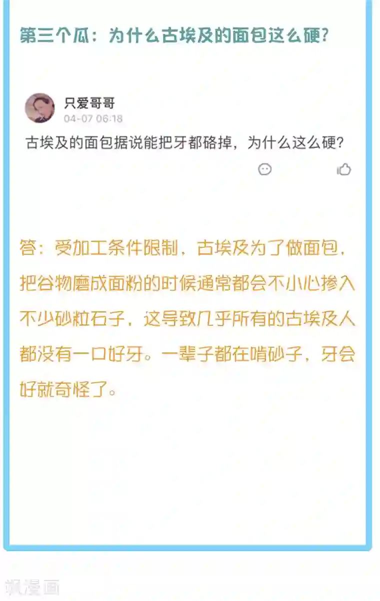 王的第一宠后王的茶话会41 古埃及的黄金发展史