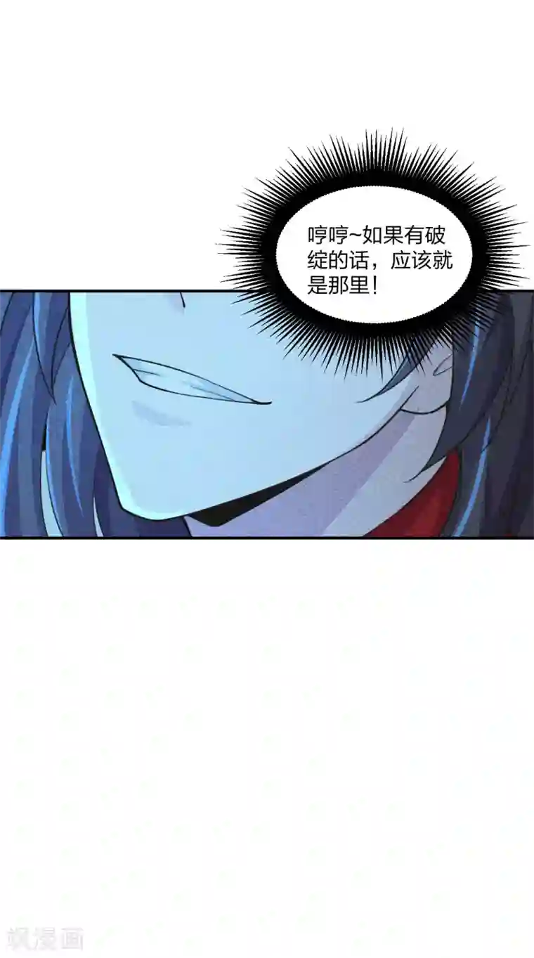 仙武帝尊第159话 反击开始！