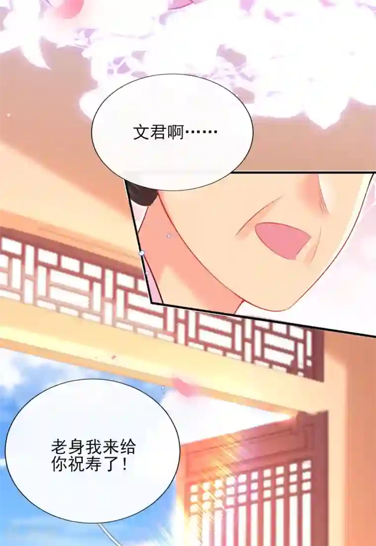 惊世狂妃第71话 自有识货人