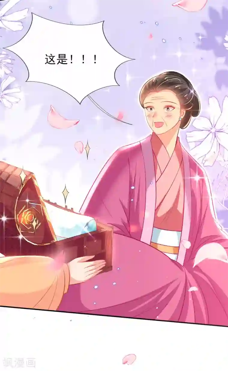 惊世狂妃第71话 自有识货人