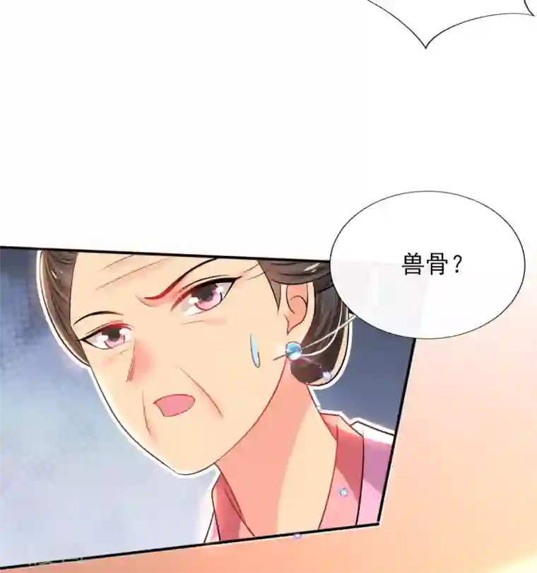 惊世狂妃第71话 自有识货人