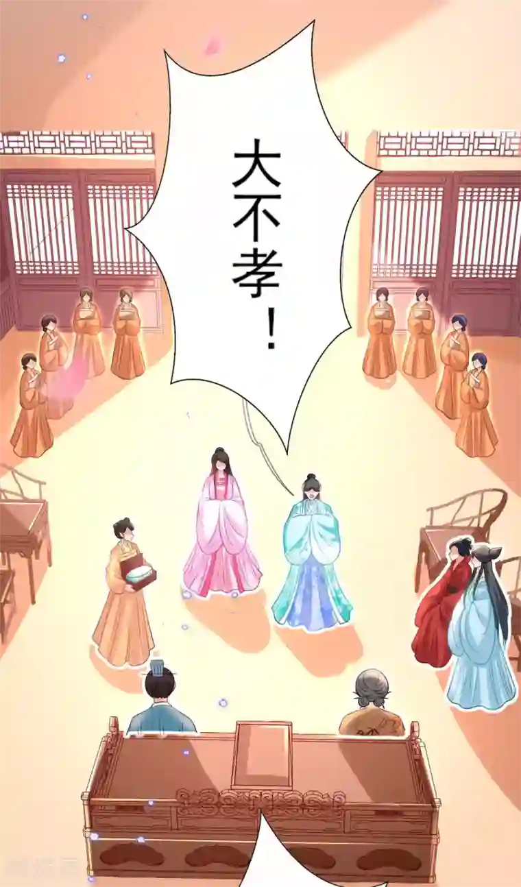 惊世狂妃第71话 自有识货人