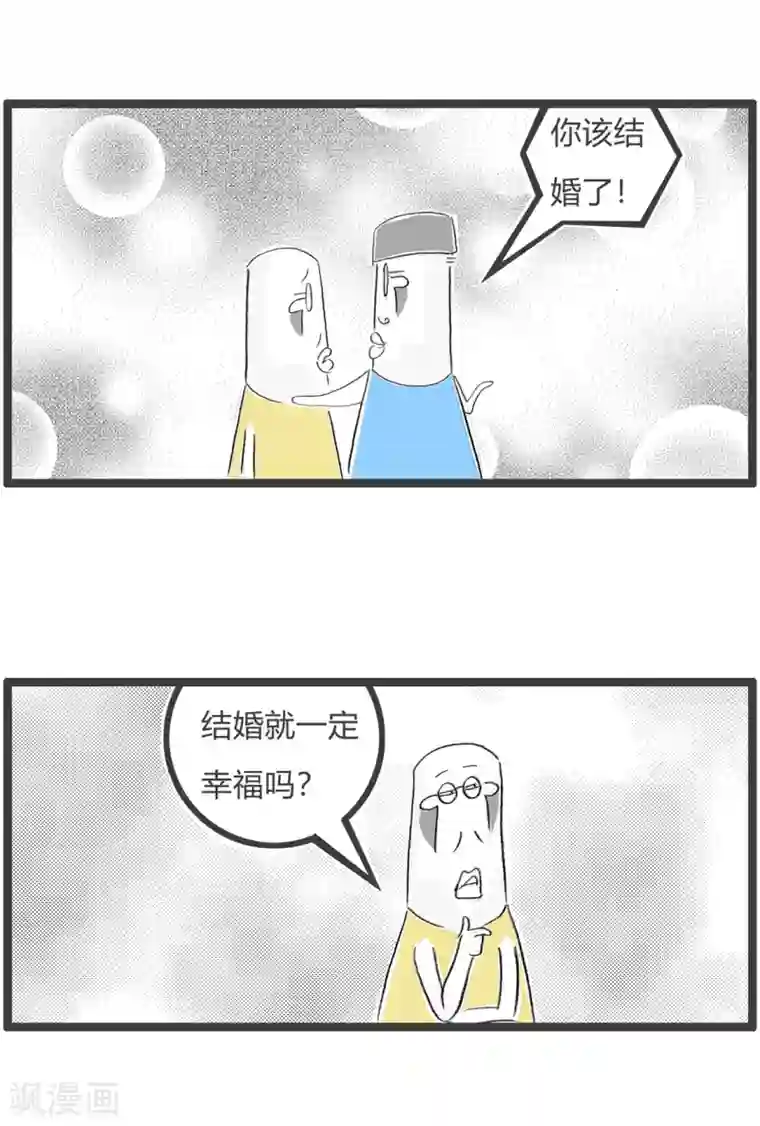 火锅家族第三季第345话 言之有理