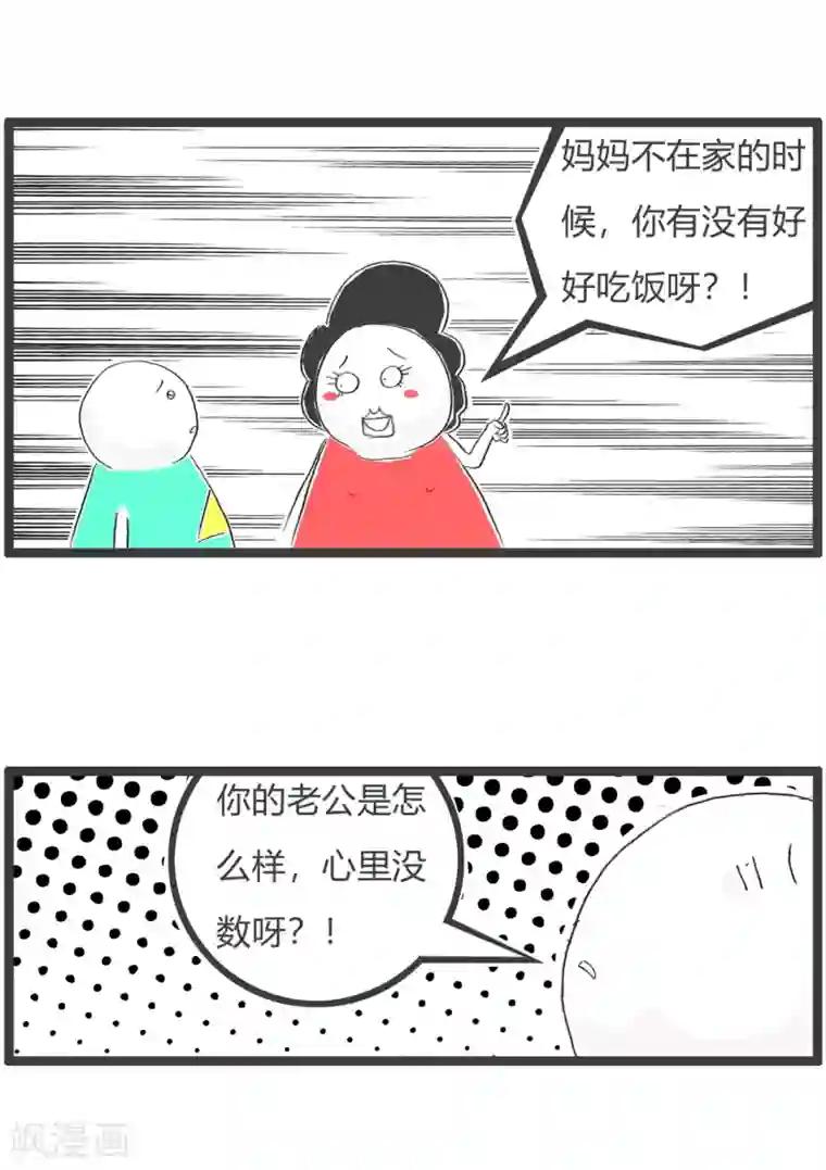 火锅家族第三季第349话 好好吃饭
