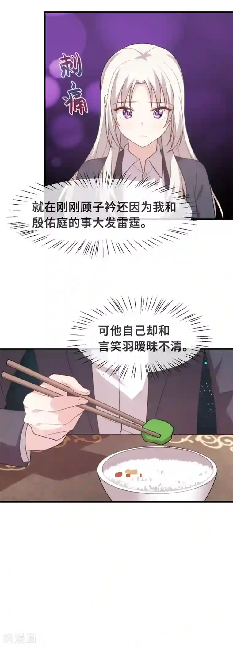 小白的男神爹地第125话 我的妈咪只有一个