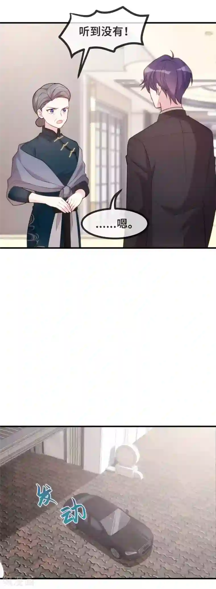 小白的男神爹地第126话 让我摸摸额头