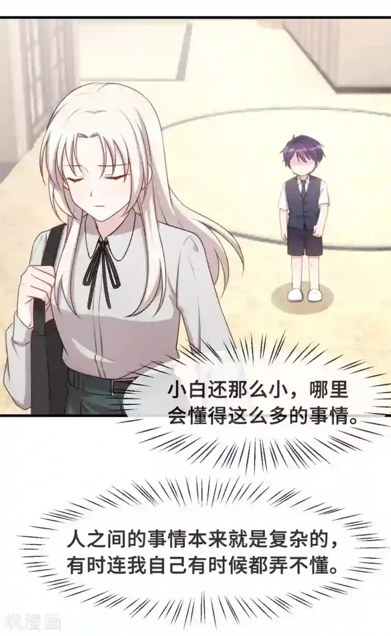 小白的男神爹地第126话 让我摸摸额头