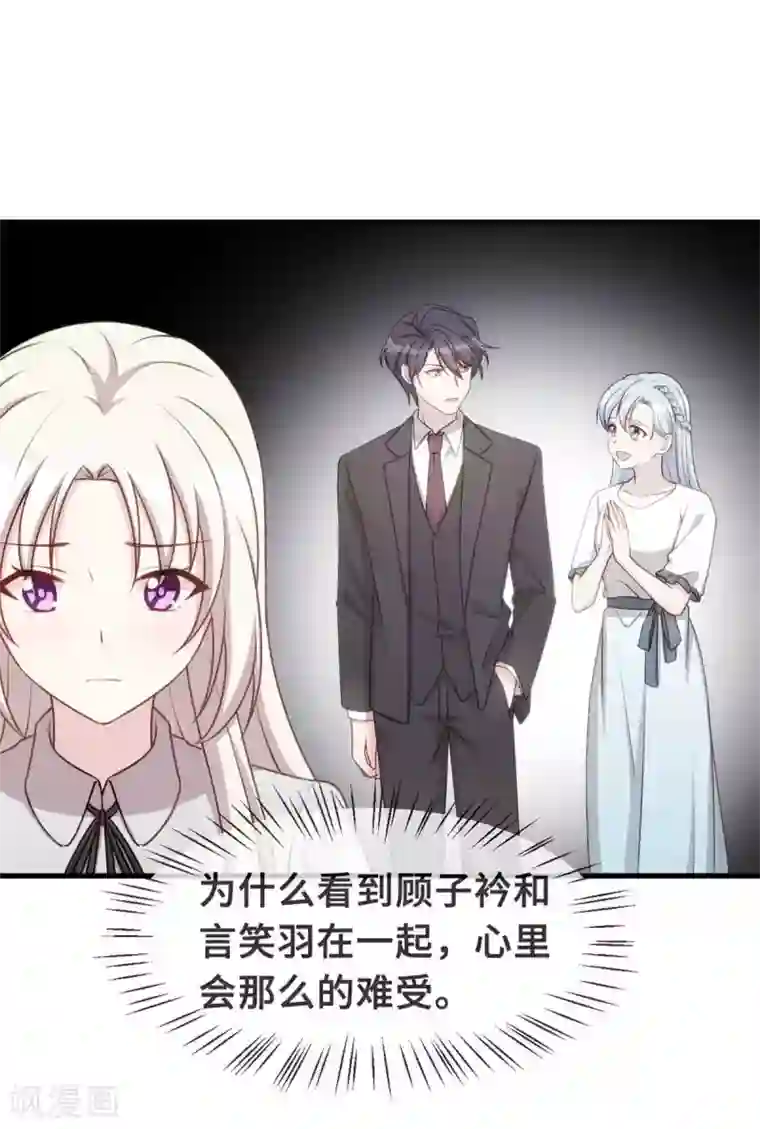 小白的男神爹地第126话 让我摸摸额头