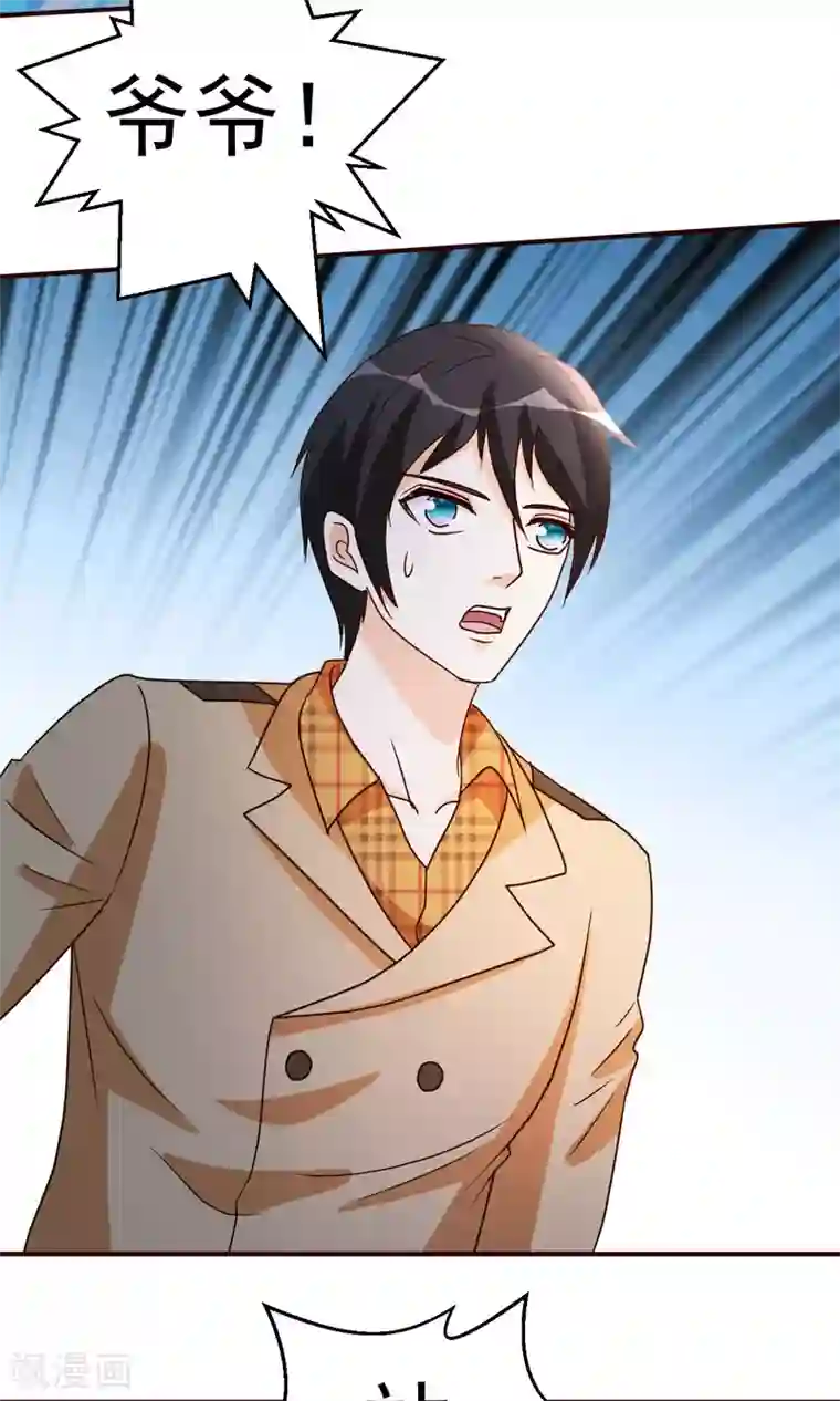 都市之修真归来第134话 道心永恒