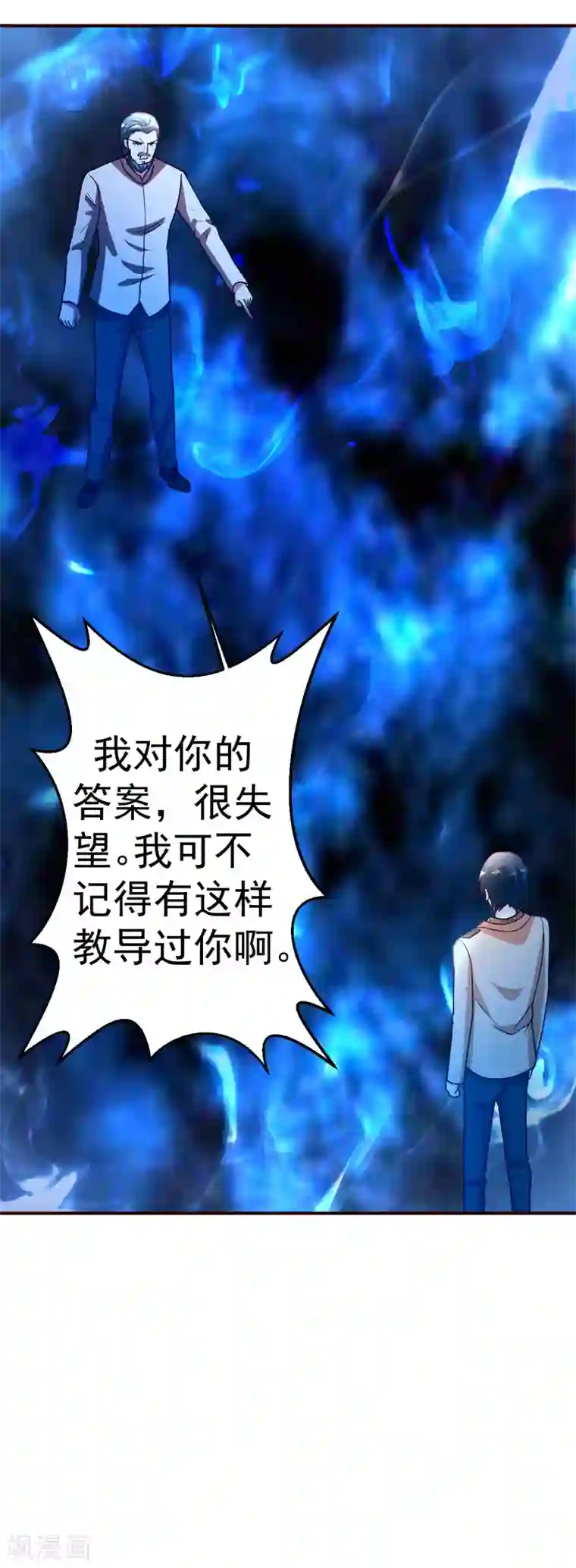 都市之修真归来第134话 道心永恒