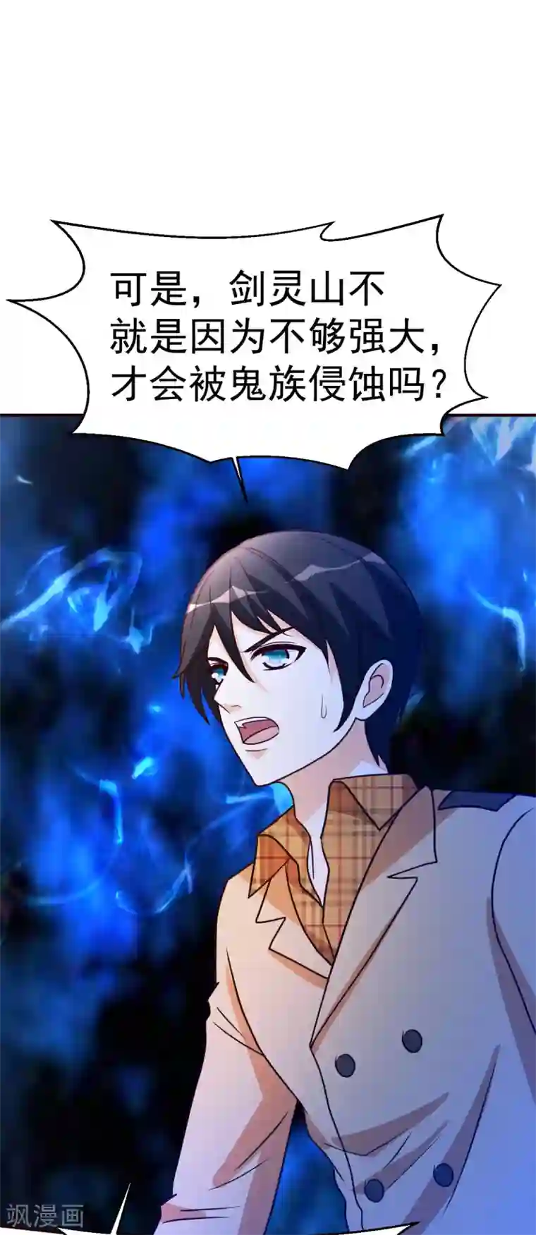 都市之修真归来第134话 道心永恒