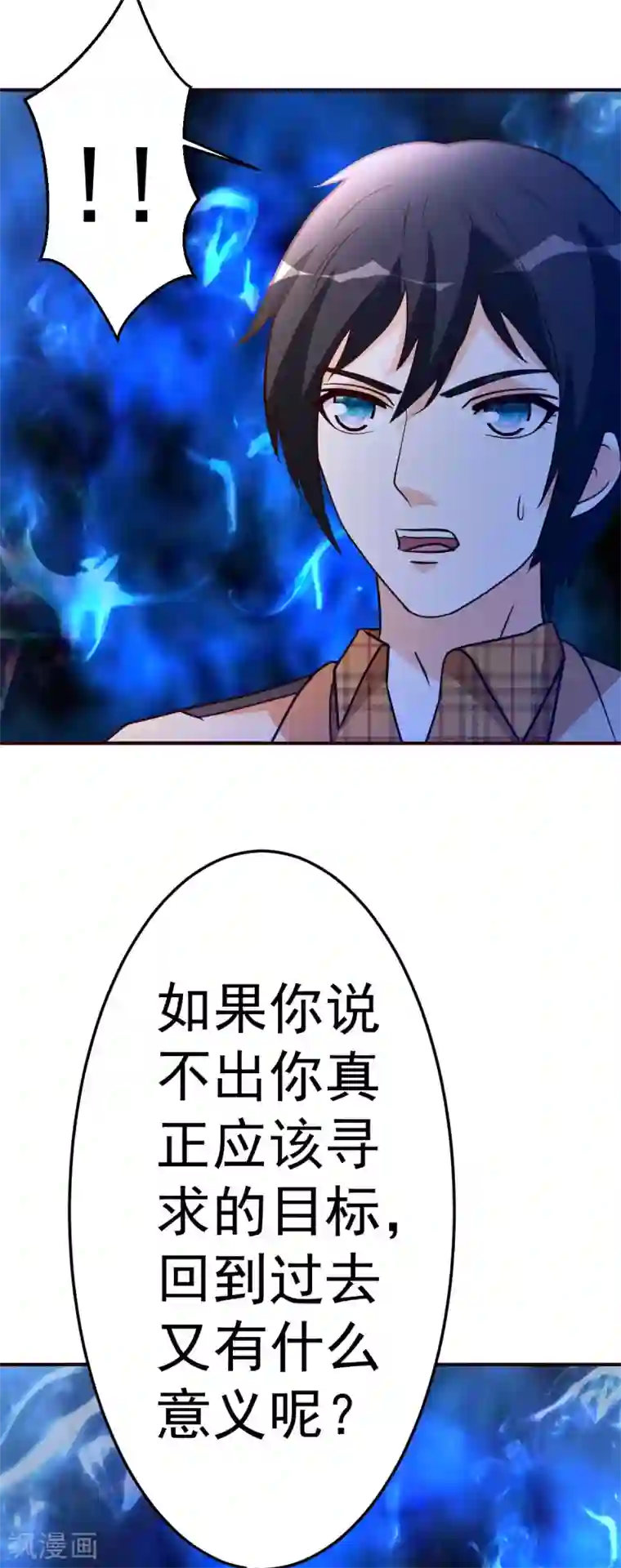 都市之修真归来第134话 道心永恒