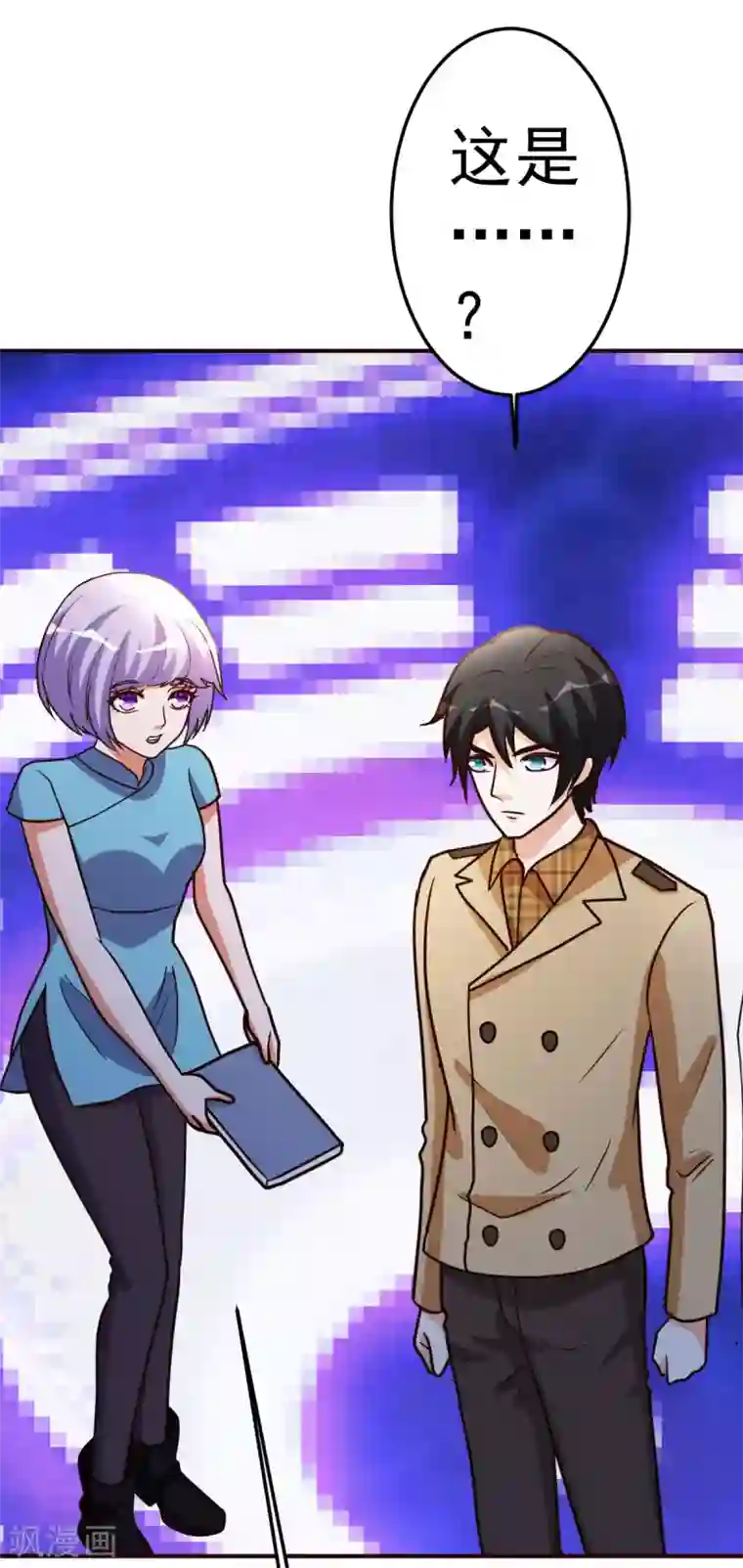 都市之修真归来第134话 道心永恒