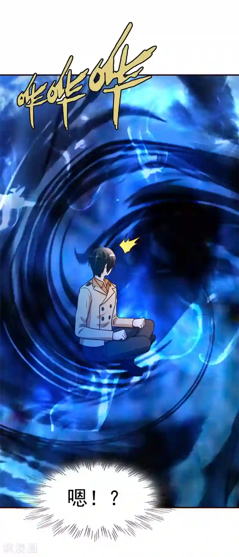 都市之修真归来第134话 道心永恒