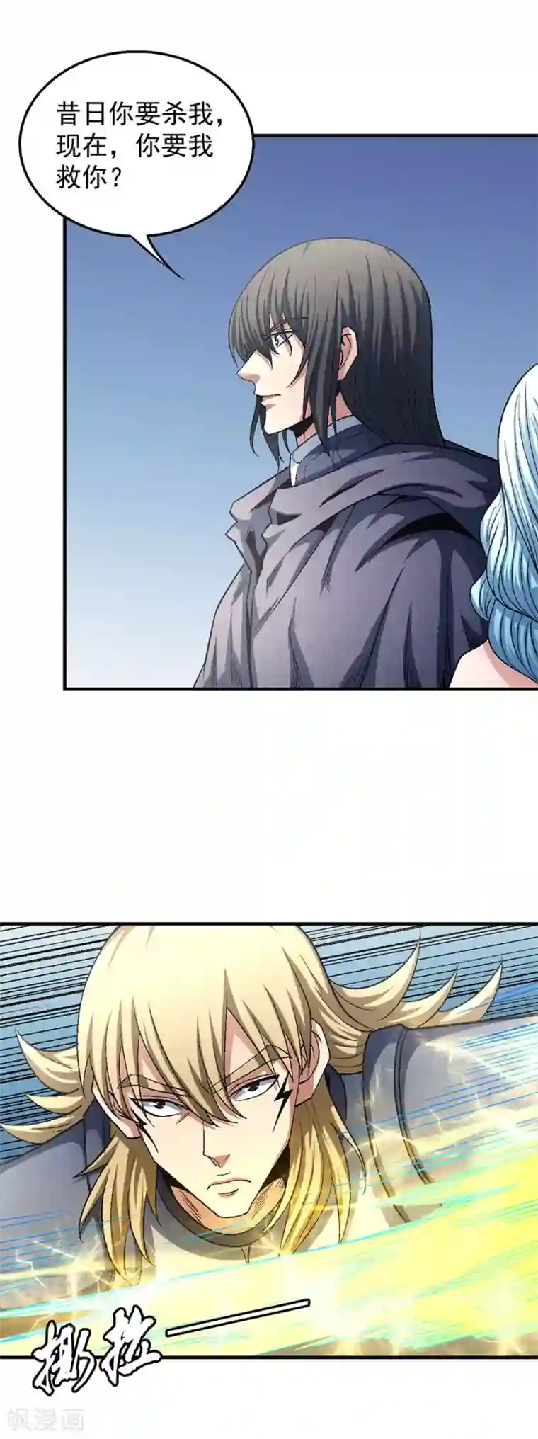 绝世武神第133话3 世事无常