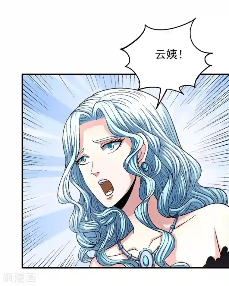 绝世武神第133话3 世事无常