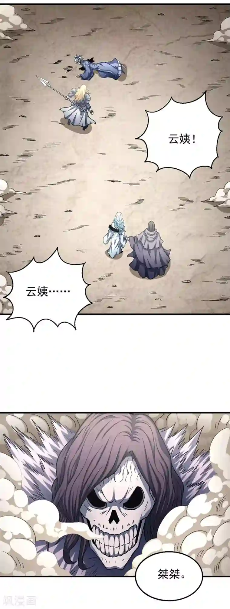 绝世武神第133话3 世事无常