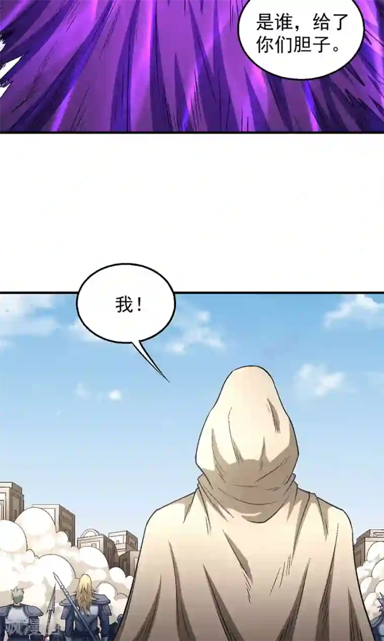 绝世武神第133话3 世事无常