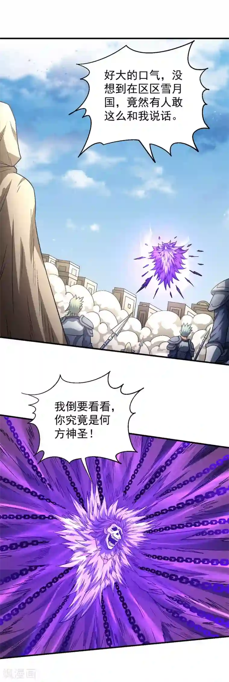 绝世武神第133话3 世事无常