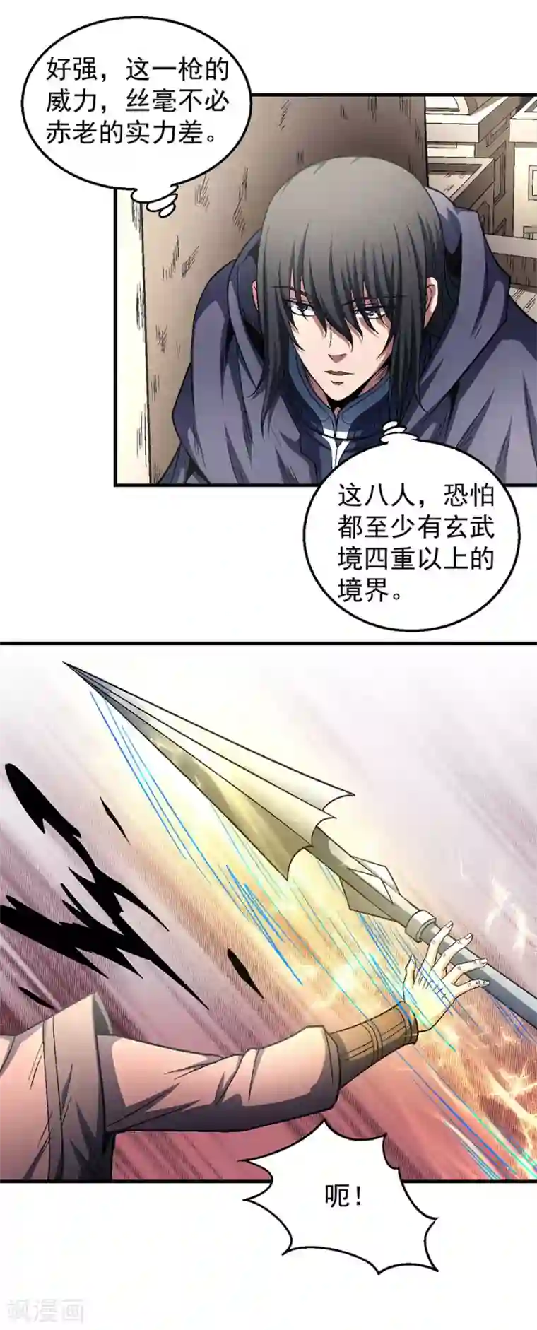 绝世武神第133话3 世事无常