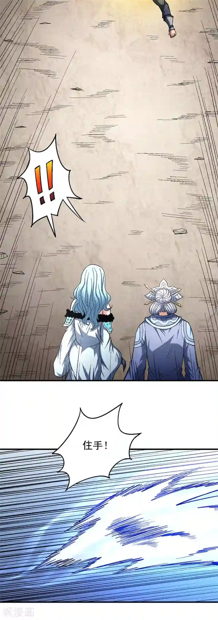 绝世武神第133话3 世事无常