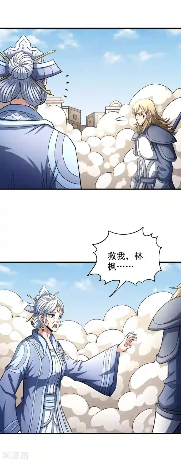 绝世武神第133话3 世事无常