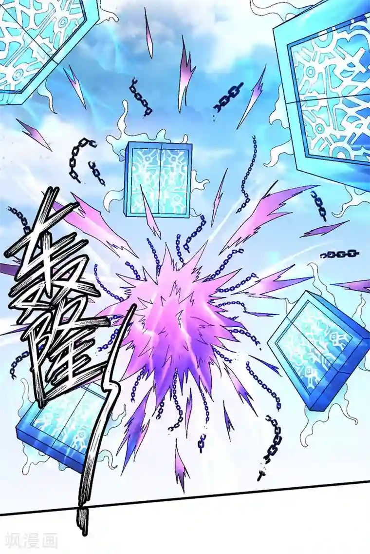 绝世武神第134话1 封印再现