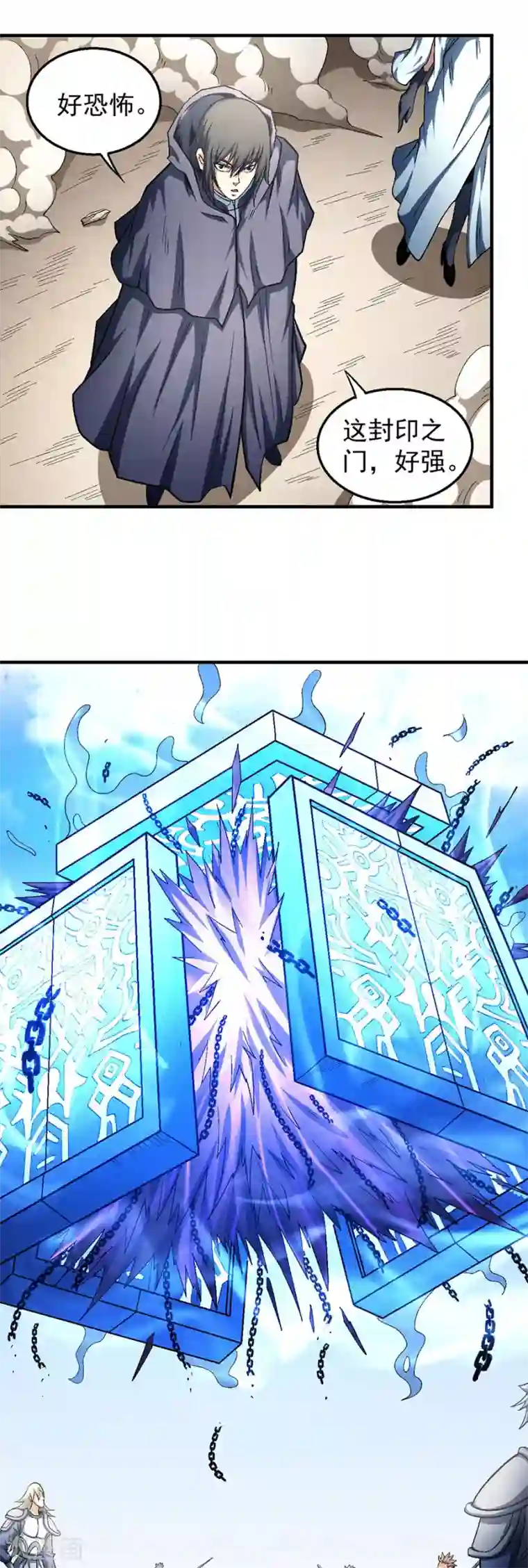 绝世武神第134话1 封印再现