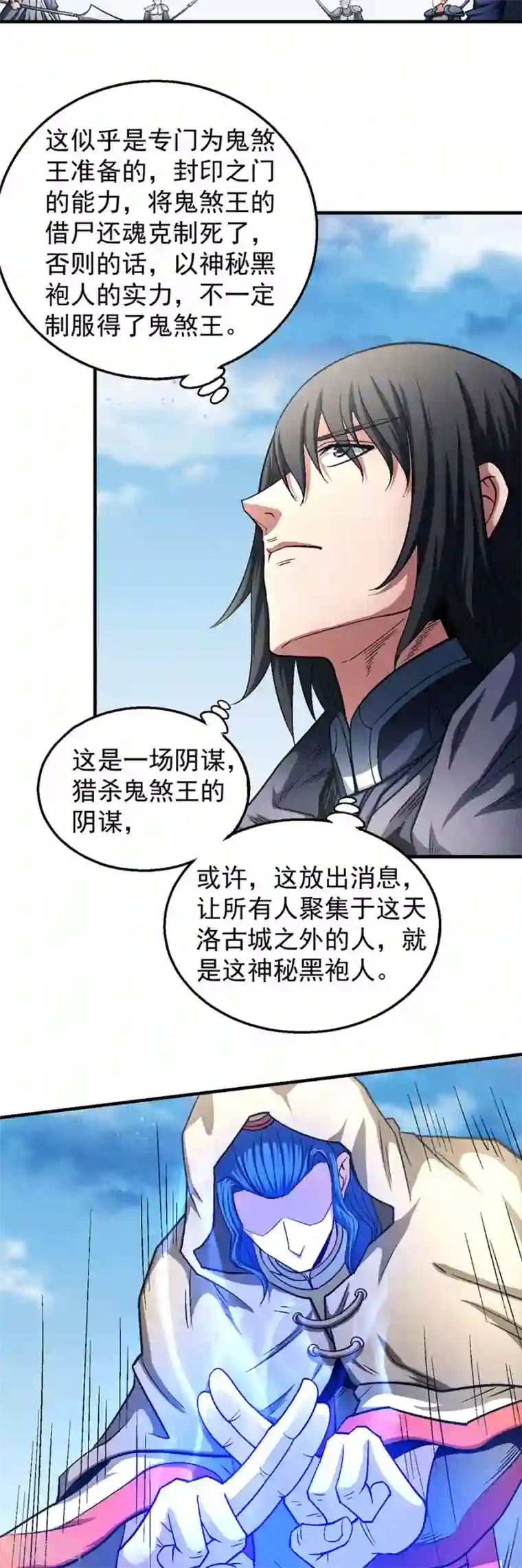 绝世武神第134话1 封印再现