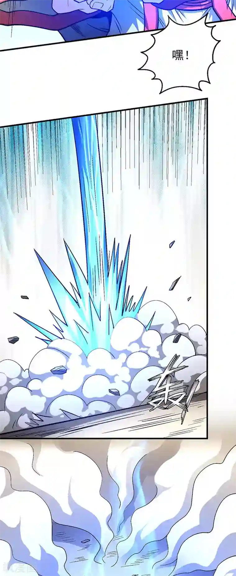 绝世武神第134话1 封印再现