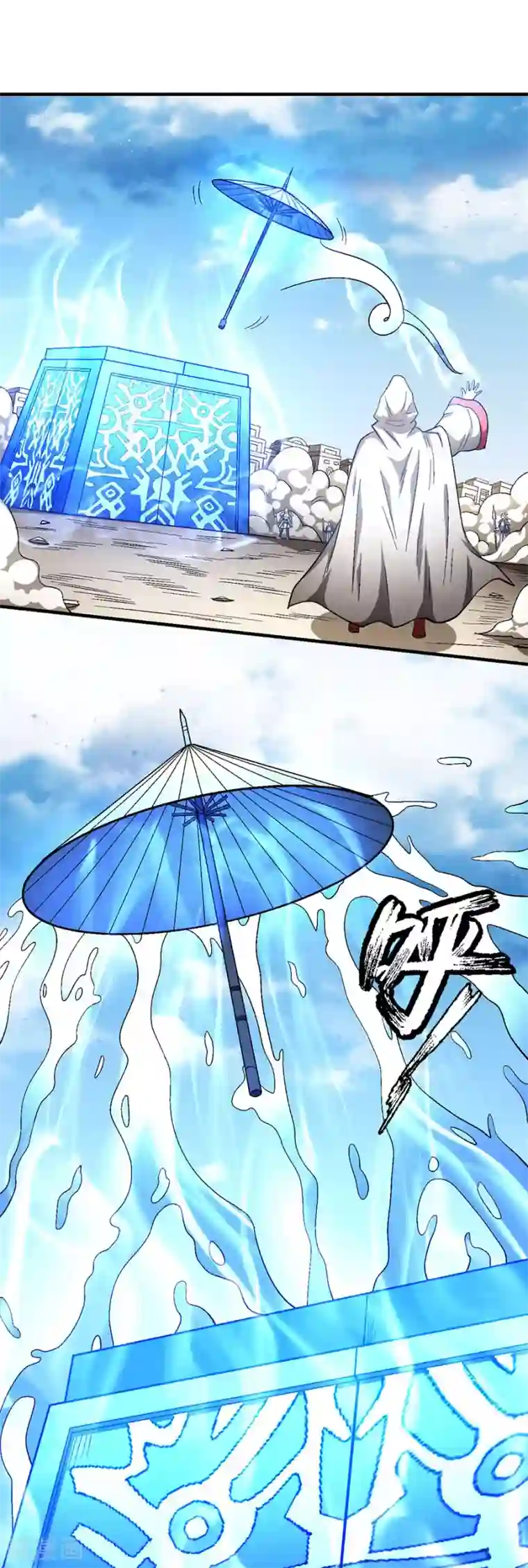 绝世武神第134话1 封印再现