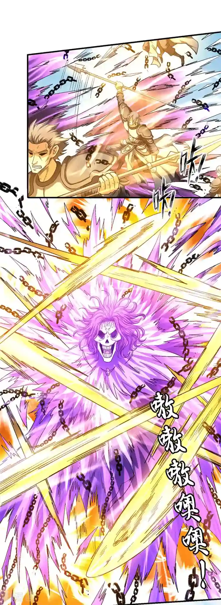 绝世武神第134话1 封印再现