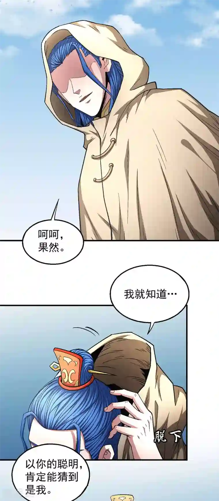 绝世武神第134话2 封印再现