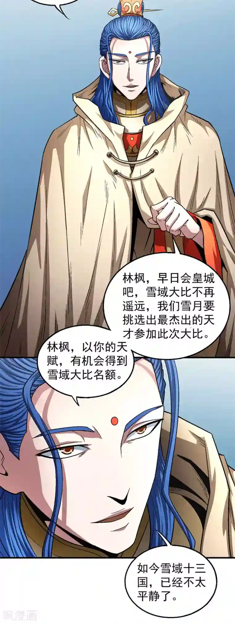 绝世武神第134话2 封印再现