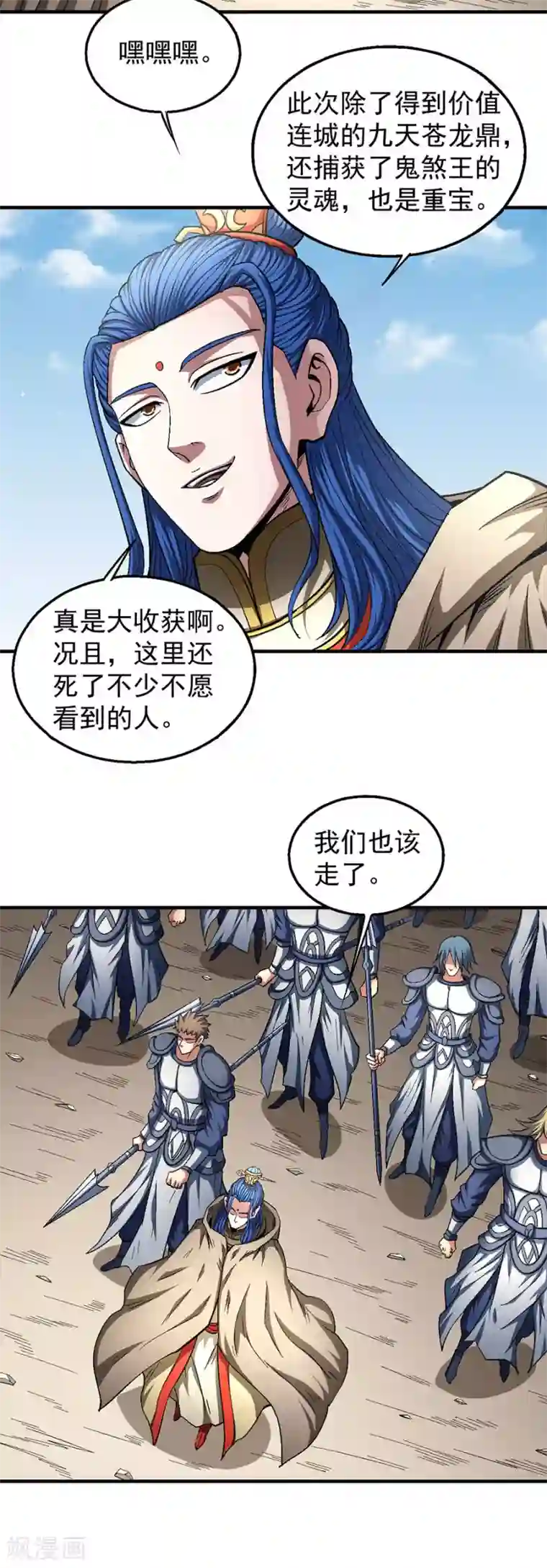 绝世武神第134话2 封印再现