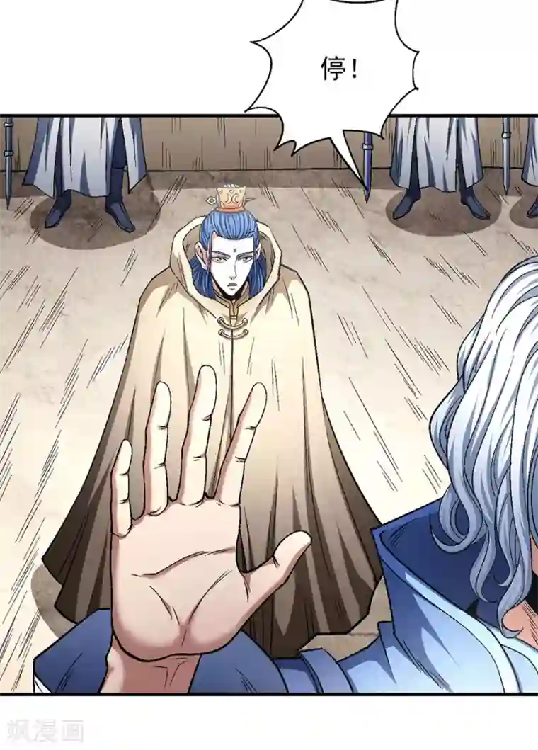 绝世武神第134话2 封印再现