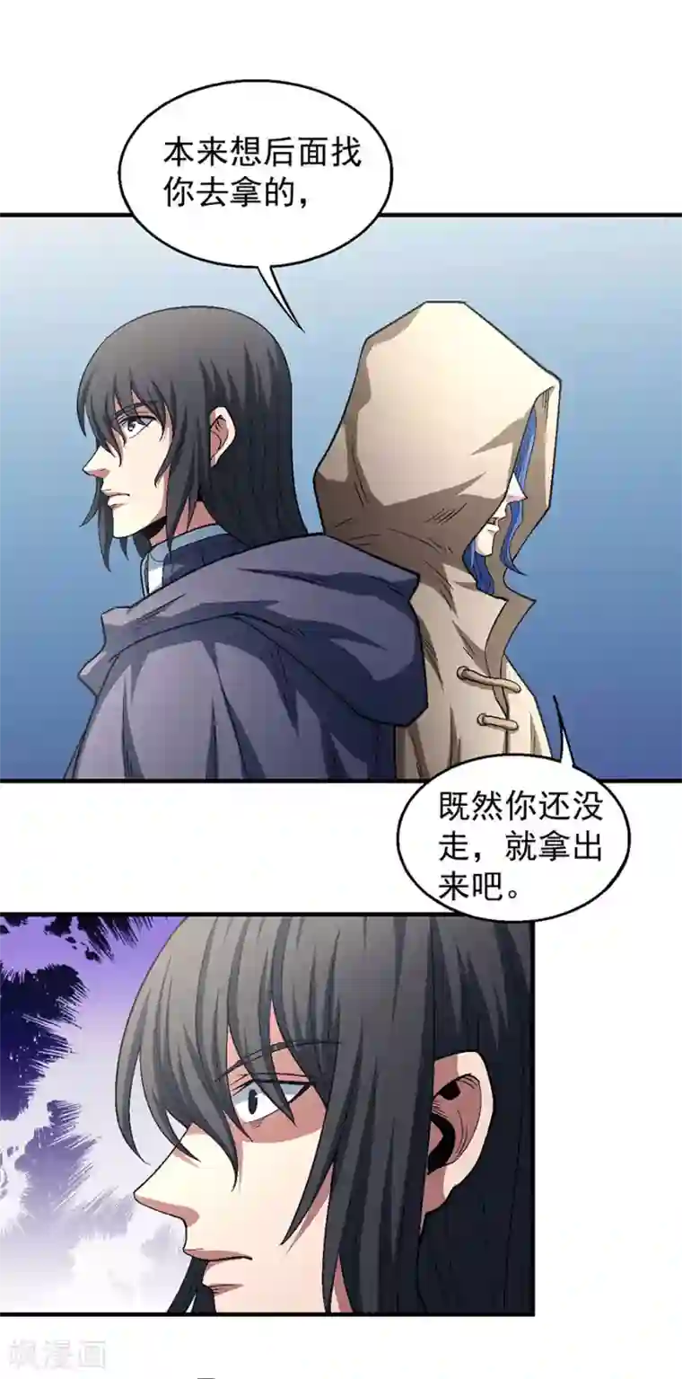 绝世武神第134话2 封印再现