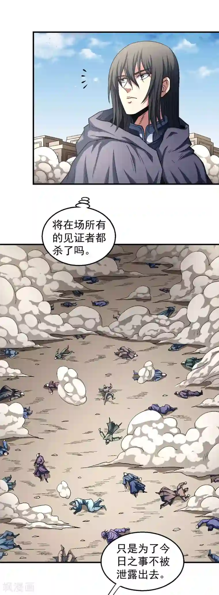 绝世武神第134话2 封印再现