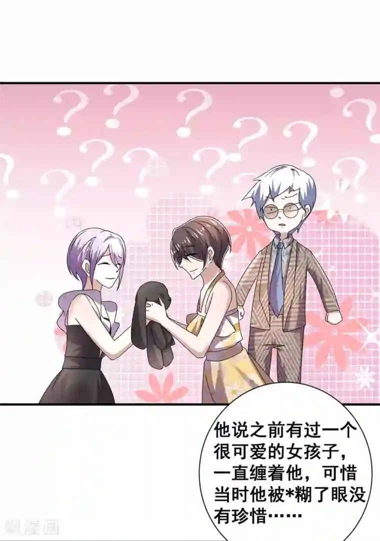 纯情陆少第238话 再帮他最后一次吧