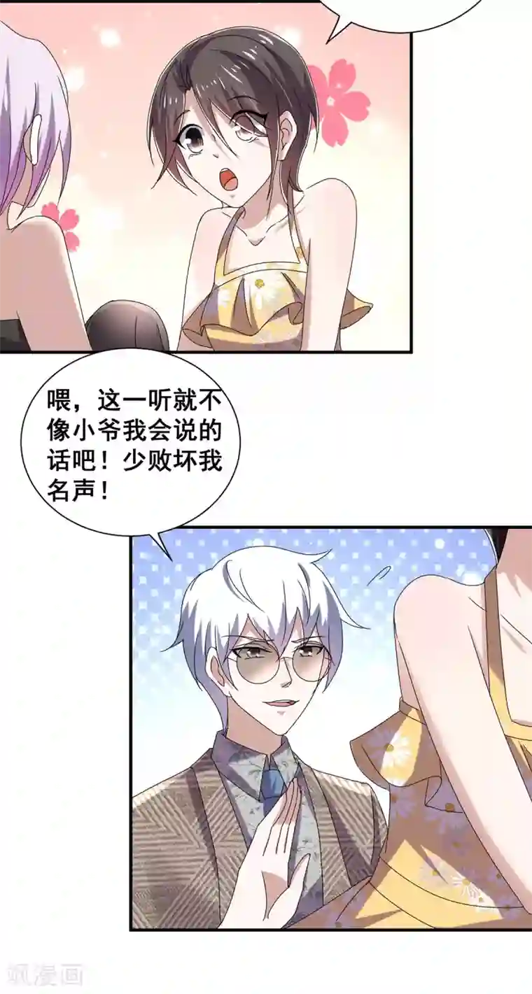 纯情陆少第238话 再帮他最后一次吧