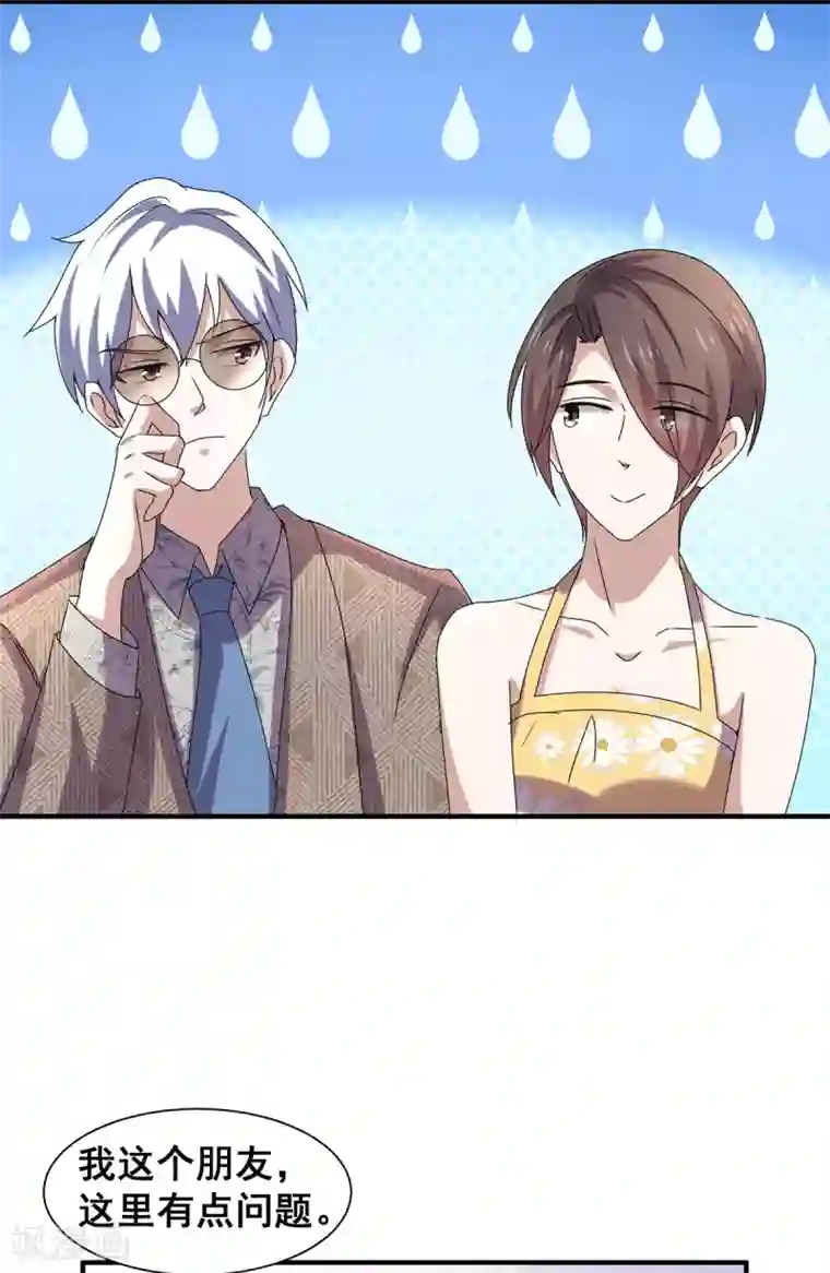 纯情陆少第238话 再帮他最后一次吧