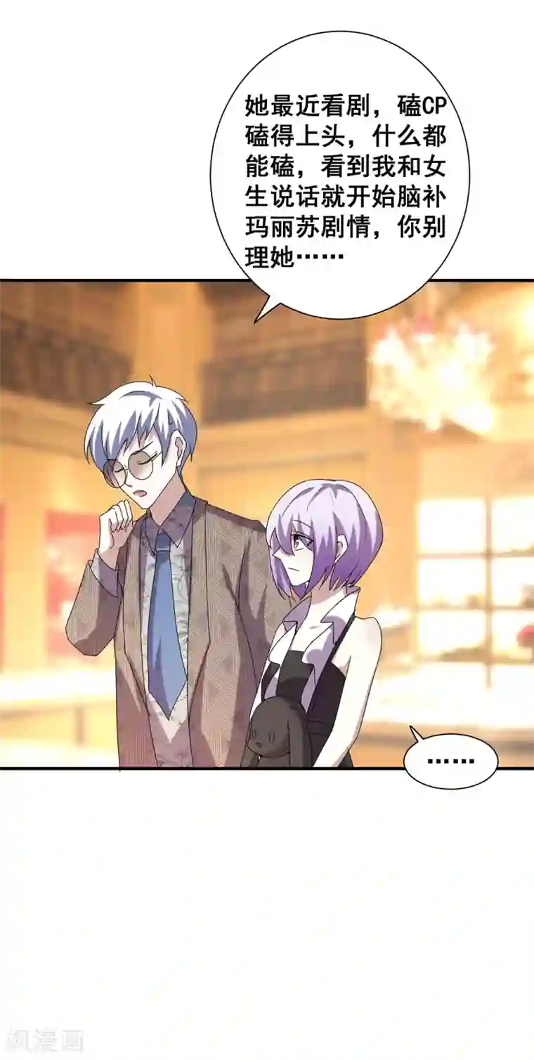 纯情陆少第238话 再帮他最后一次吧