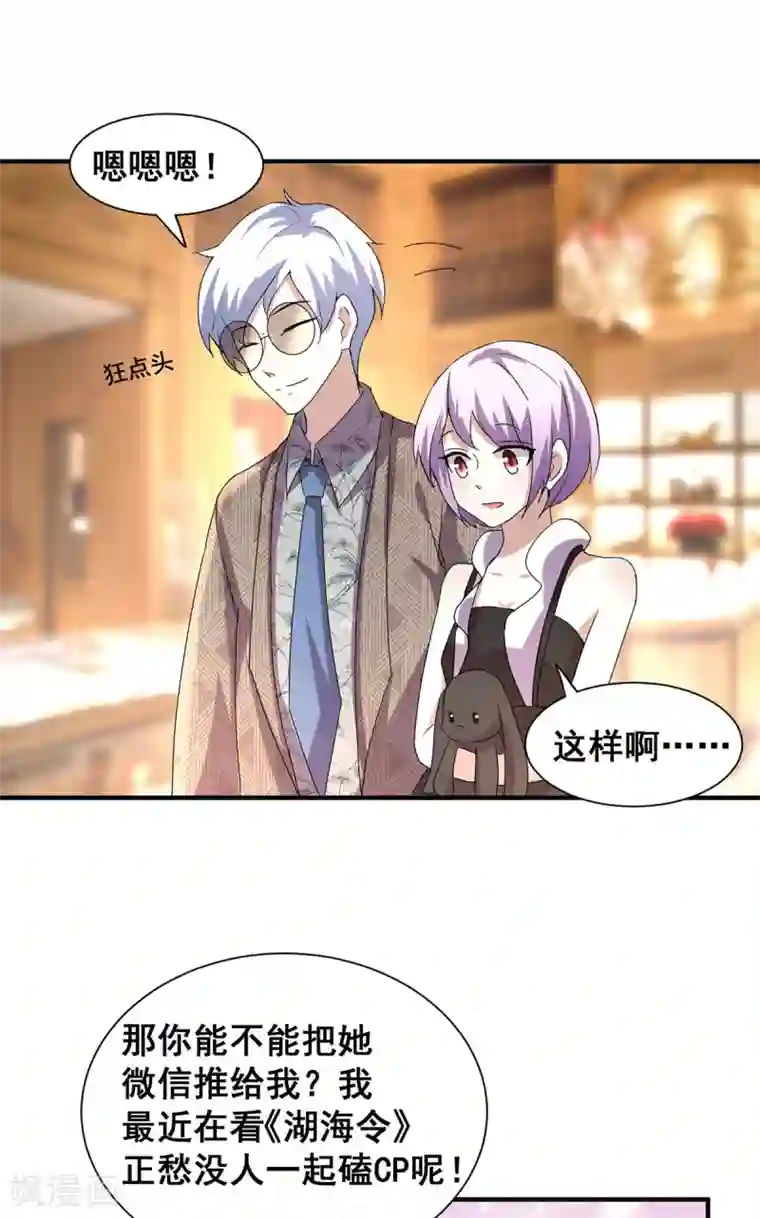 纯情陆少第238话 再帮他最后一次吧