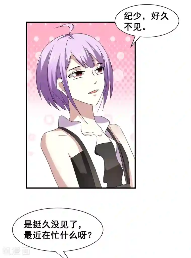 纯情陆少第238话 再帮他最后一次吧