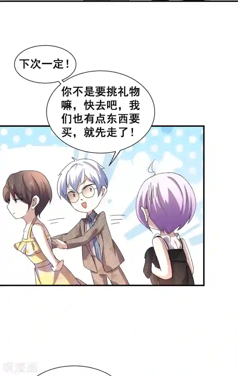 纯情陆少第238话 再帮他最后一次吧