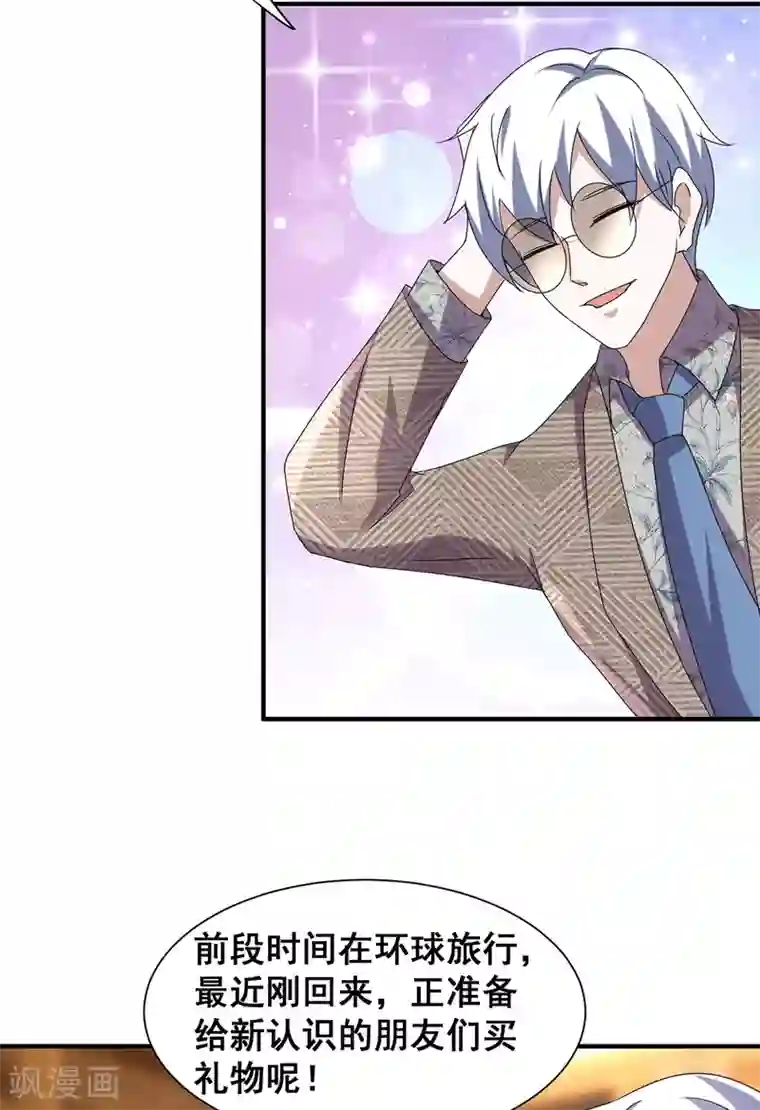 纯情陆少第238话 再帮他最后一次吧